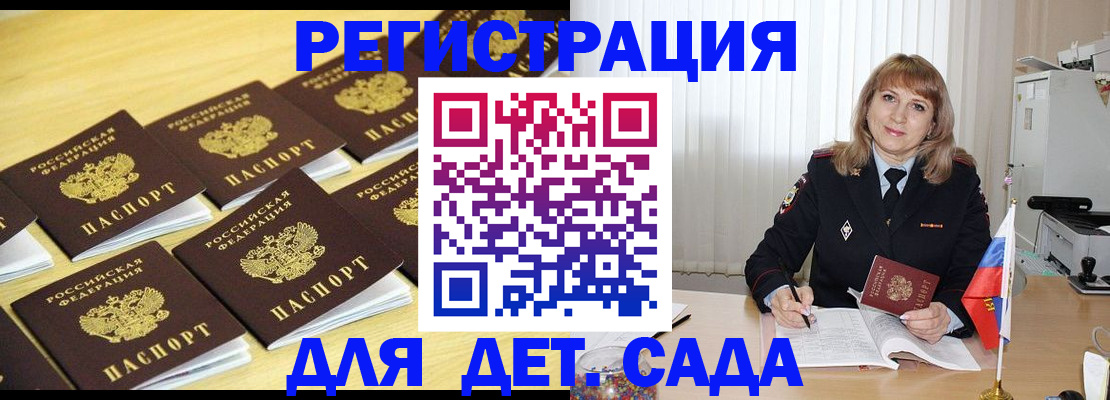 прописка законно в Серове